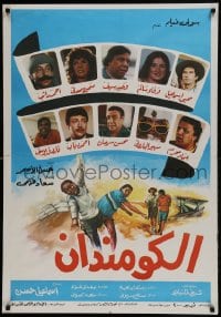 9t268 EL KOMONDAN Egyptian poster 1986 images of Mohie Ismail, Wafaa Salem, Waheid Seif & more!