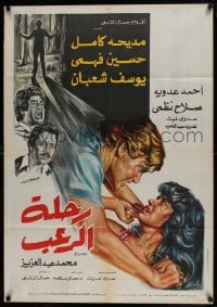 9t297 TRIP OF TERROR Egyptian poster 1981 Abdelaziz, art of Hussein Fahmy garroting Madiha Kamel!