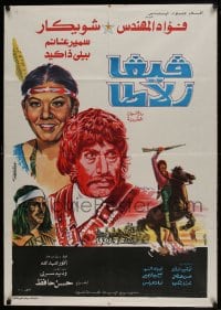 9t298 VIVA ZALATA Egyptian poster 1976 art of Shouweikar as Native American Indian & El-Mohandes!