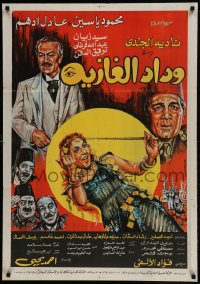 9t301 WEDAD THE BELLY DANCER Egyptian poster 1983 Adham, Nadia El Gendy in the title role as Wedad