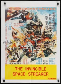 9t033 INVINCIBLE SPACE STREAKER Hong Kong 1977 Chi-Lien Yu's Fei tian dun di jin gang ren!