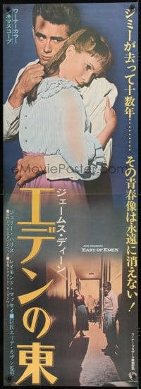 9t842 EAST OF EDEN Japanese 2p R1970 best portrait of James Dean & Julie Harris hugging!