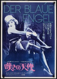 9t876 BLUE ANGEL Japanese R1981 Josef von Sternberg, full-length sexy Marlene Dietrich!