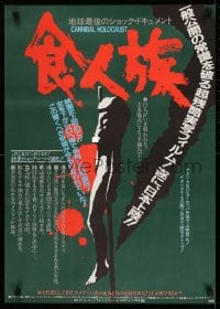 9t883 CANNIBAL HOLOCAUST Japanese 1983 wild different artwork of body impaled on stake!