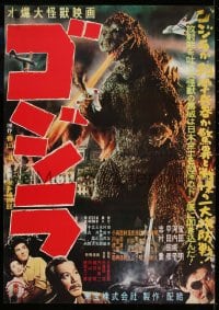 9t909 GODZILLA Japanese R1976 image of the fire-breathing monster over Tokyo!