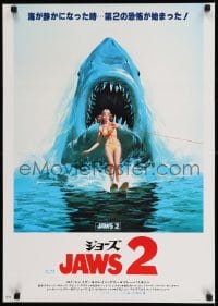 9t924 JAWS 2 Japanese 1978 art of girl on water skis attacked by man-eating shark by Lou Feck!