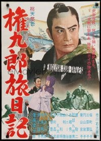 9t926 JUNICHIRO TRAVEL JOURNAL Japanese 1961 Ichikawa Rightonado, Kyoko Aoyama, Taro Paoro!