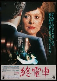 9t932 LAST METRO Japanese 1982 Catherine Deneuve, Gerard Depardieu, Francois Truffaut!