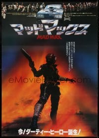 9t939 MAD MAX Japanese 1980 George Miller post-apocalyptic classic, Garland art of Mel Gibson!