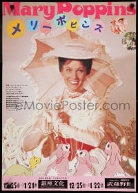 9t940 MARY POPPINS Japanese R1980s image of Julie Andrews in Walt Disney's musical classic!