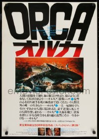 9t944 ORCA Japanese 1977 Richard Harris, wild artwork of attacking Killer Whale by John Berkey!