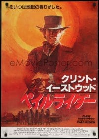 9t947 PALE RIDER Japanese 1985 great art of cowboy Clint Eastwood pointing gun by Grove!