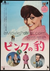 9t953 PINK PANTHER Japanese 1964 different c/u of sexy Claudia Cardinale + Sellers & Niven !
