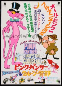 9t952 PINK PANTHER & INSPECTOR CLOUSEAU Japanese 1980 cartoons, cool wacky artwork!