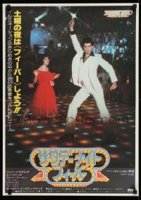 9t960 SATURDAY NIGHT FEVER Japanese 1978 disco dancer John Travolta & Karen Lynn Gorney!