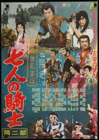 9t962 SEVEN KNIGHTS PART 2 Japanese 1961 Kotaro Satomi, Shintaro Yamaji, Sawaura Yusake!