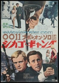 9t966 SPY IN THE GREEN HAT Japanese 1967 Robert Vaughn & David McCallum, Man from UNCLE!