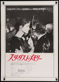 9t968 STARDUST MEMORIES Japanese 1980 Woody Allen & Charlotte Rampling under umbrella, different!