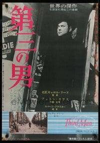 9t981 THIRD MAN Japanese R1960s Orson Welles, Joseph Cotten & Valli, classic film noir!