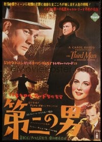 9t982 THIRD MAN Japanese R1984 Orson Welles, Joseph Cotten & Alida Valli, classic film noir!