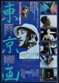 9t986 TOKYO-GA Japanese 1989 Wim Wenders goes to Japan to learn about their movies!