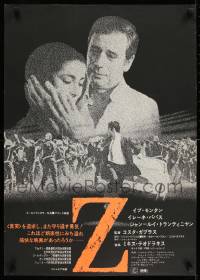 9t998 Z Japanese 1970 Yves Montand, Costa-Gavras classic, cool images of top cast!