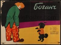 9t502 BOGANCS Russian 29x39 1959 cool Korchemkin artwork of clown & performing poodle!