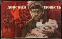 9t513 DONSKAYA POVEST Russian 26x40 1969 cool Kovalenko art of soldier carrying baby!