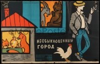 9t526 IT BEGAN THIS WAY Russian 22x35 1963 cool Manukhin art of smoking man & farm animals!
