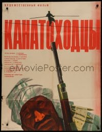 9t527 KANATOKHODTSY Russian 31x40 1965 Datskevich art of man on tightrope & soldier w/gun!
