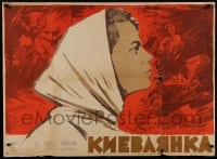 9t529 KIEVLYANKA Russian 29x40 1958 Boris Chirkov, Nina Ivanova, Grebenshikov art of pretty woman!
