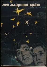 9t539 MY YOUNGER BROTHER Russian 29x41 1962 Datskevich art of couple stargazing!