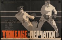 9t542 NEHEZ KESZTYUK Russian 19x29 1958 wonderful artwork of boxers in the ring by Kononov!