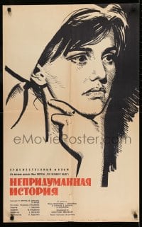 9t543 NEPRIDUMANNAYA ISTORIYA Russian 22x35 1964 Manukhin art of pretty Zhanna Prokhorenko!