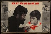 9t552 OGONKI Russian 22x34 1972 Vadim Andrianov, Igor Bochkin, Fraiman artwork!