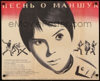 9t556 PESN O MANSHUK Russian 21x25 1974 Nikita Mikhalkov, art of soldiers & woman by Karakashev!