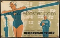 9t565 SEREBRYANYY TRENER Russian 26x40 1963 Mikhail Kuznetsov, Olympic Sports training, Suryaninov