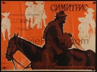 9t568 SIMITRIO Russian 30x40 1961 wacky Grebenshikov art of man riding horse backward!