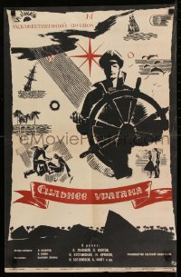 9t577 STRONGER THAN THE HURRICANE Russian 20x30 1961 great nautical-themed Ostrovski artwork!