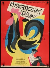 9t581 TRAVELLER WITH LUGGAGE Russian 19x26 1966 colorful Levshunova art of rooster & boy!