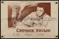 9t586 LETTER WITH FEATHERS Russian 17x25 1954 cool Klementyeva art of Chinese boy hiding note!