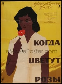 9t590 WHEN THE ROSES BLOOM Russian 29x39 1959 cool Shamash art of pretty woman smelling flower!