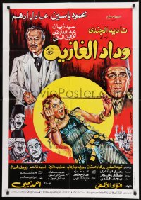 9w112 BELLY DANCER Egyptian poster 1983 Ahmed Yahya, Nadia El-Gendy in the title role as Wedad!