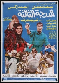 9w118 EL DARAGA EL TALTA Egyptian poster 1988 El Daraga el Talta, Soad Hosny, Ahmed Rateb!