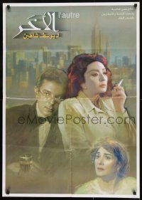 9w124 OTHER Egyptian poster 1999 Youssef Chahine's El Akhar, striking art of top cast!