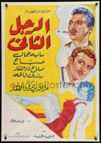 9w129 SECOND MAN Egyptian poster 1959 El Rajul el Thani, cool artwork of top cast!