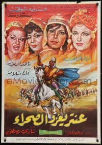 9w079 ANTAR YAGHZOU AL-SAHRAA Lebanese 1960 Farid Shawqi in the title role, Koka, huge cast!