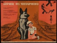 9w139 BEGLETS IZ YANTARNOGO Russian 20x26 1968 Sakharova artwork of boy & dog!