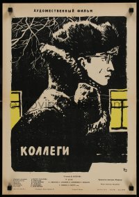 9w144 COLLEAGUES Russian 16x23 1962 Anofriev, Manukhin art of man walking on snowy street!