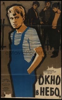 9w156 EGRE NYILO ABLAK Russian 25x40 1961 cool Manukhin artwork of bad boys!